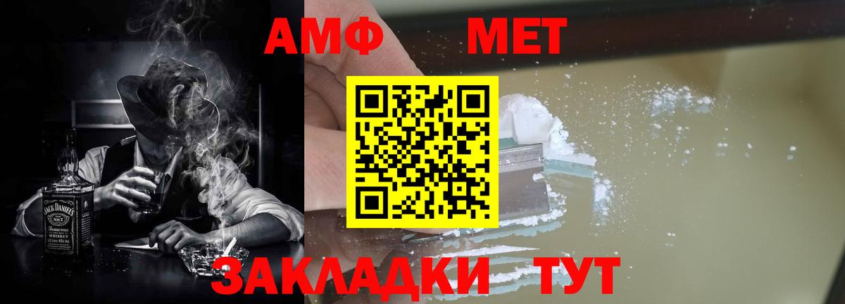 Курганинск  АМФ  Вход с VPN  Amphetamine 98% 