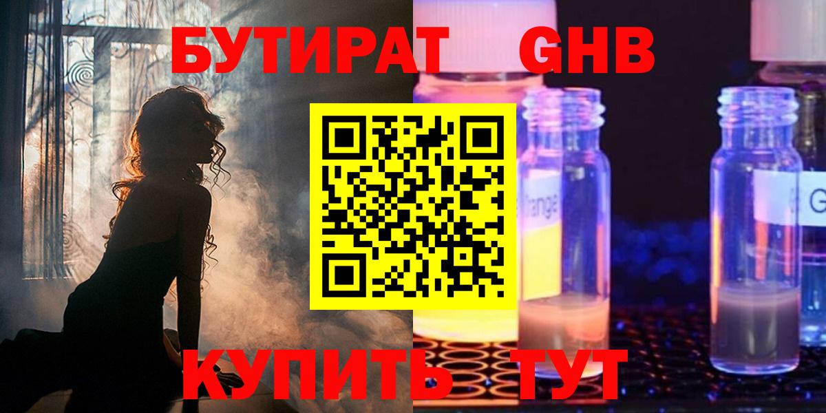 Канабис  Бошки Шишки  Курганинск  Вход с VPN  Гашиш  Меф МЯУ МЯУ   COCAIN  АМФ  