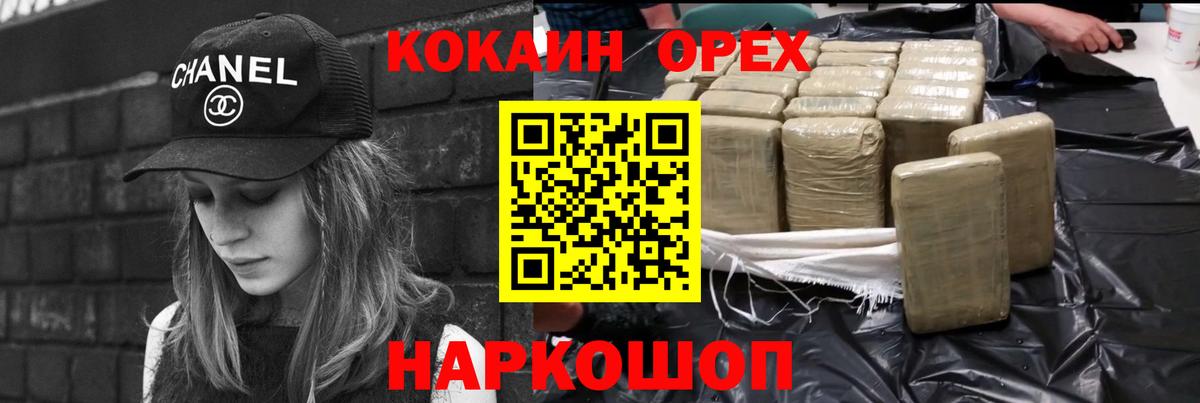 КОКАИН  Cocaine Боливия  КОКАИН 97%  Вход с VPN  Курганинск 