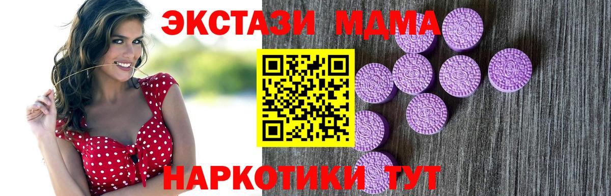 Курганинск  Ecstasy 99%  Вход с VPN  Ecstasy Philipp Plein 