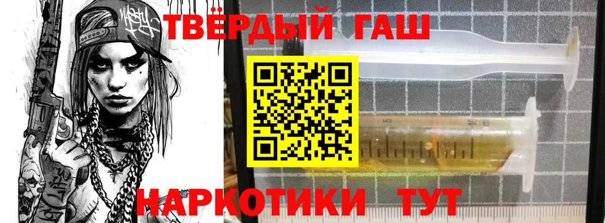 Гашиш 40% ТГК  Гашиш Premium  Вход с VPN  где купить наркоту  Курганинск 