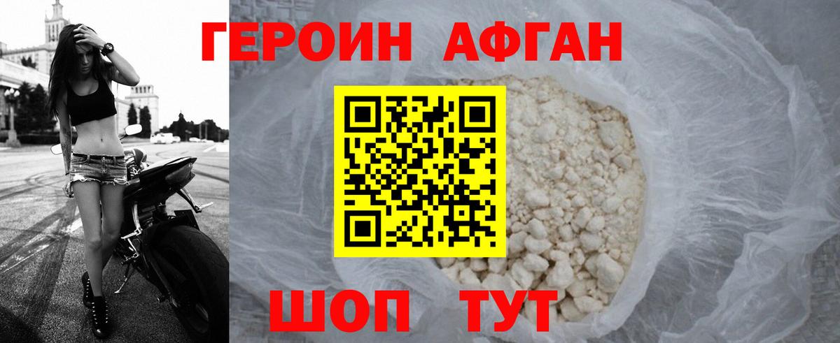 Курганинск  Героин гречка  Вход с VPN 
