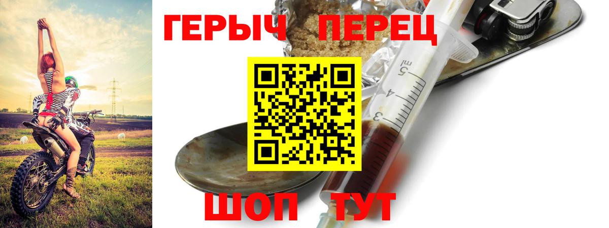 ГЕРОИН Афган Курганинск