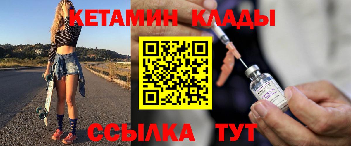 КЕТАМИН ketamine  блэк спрут вход  Курганинск  Вход с VPN 