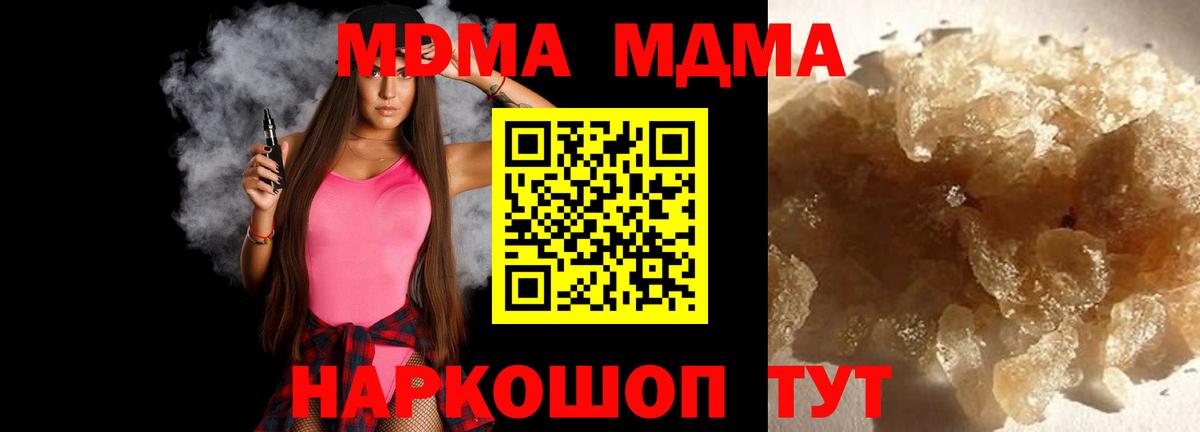 Курганинск  МДМА кристаллы  Вход с VPN 