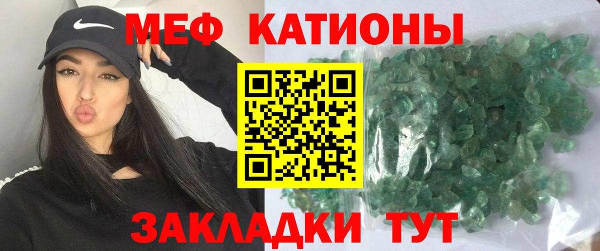 Меф мяу мяу мука Курганинск