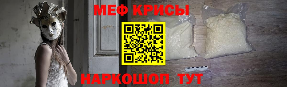 Мефедрон mephedrone  Вход с VPN  Мефедрон  МЯУ-МЯУ  Курганинск  Меф мука 