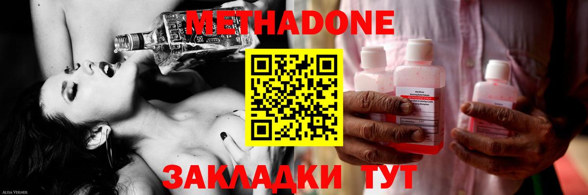 Метадон белоснежный  МЕТАДОН мёд  Курганинск  Вход с VPN 