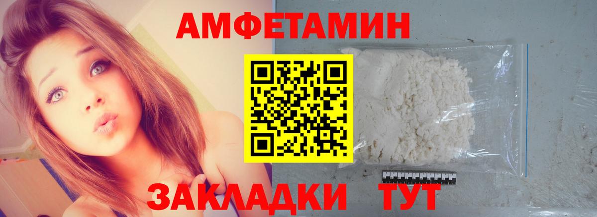 Первитин винт  Вход с VPN  Курганинск 