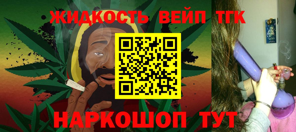 Дистиллят ТГК THC oil  Дистиллят ТГК вейп с тгк  Вход с VPN  Курганинск 